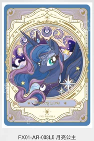 KAYOU My Little Pony Fanxing 1 Trading Card AR Cards - Choose You Like !!!